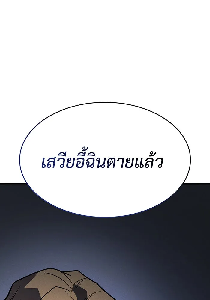 เกิดใหม่พร้อมพลังแห่งราชัน ตอนที่ 55 รูปที่ 236