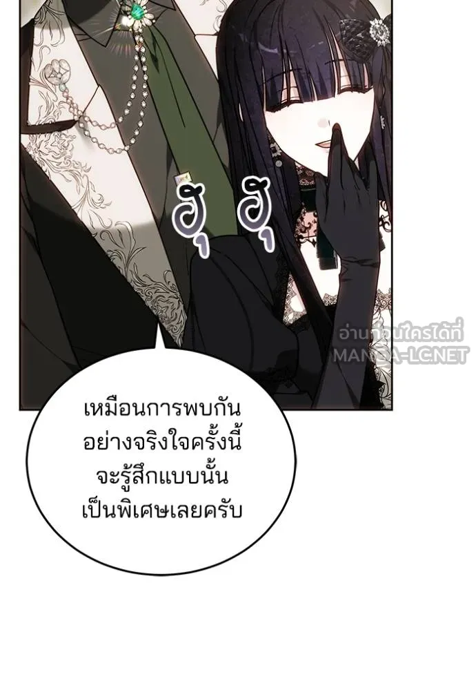 เจ้าสาวอัคนีดำ ตอนที่ 82 รูปที่ 12