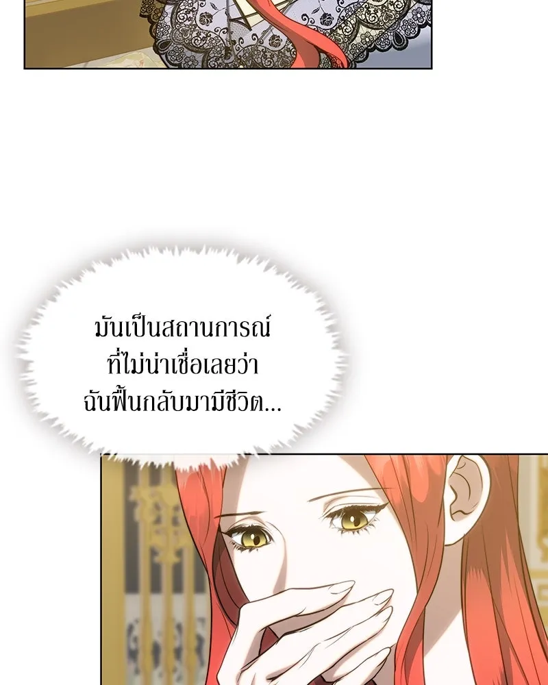 ขอบคุณที่หักหลัง ตอนที่ 32 รูปที่ 5