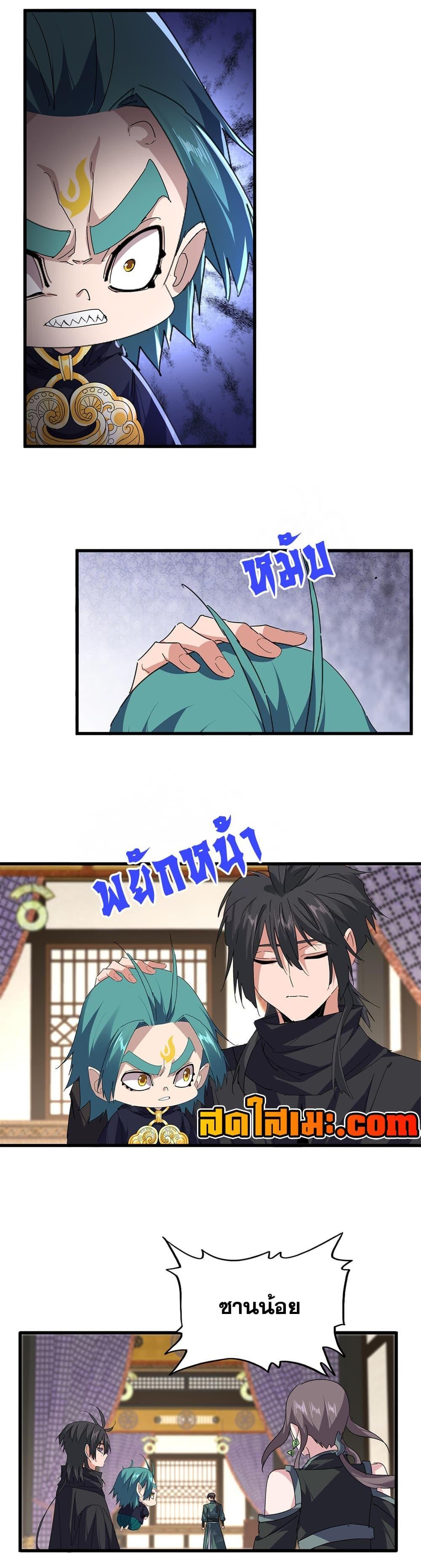 Manga-lc-com อ่านมังงะ อ่านการ์ตูน ออนไลน์ ฟรี Magic Emperor ตอนที่ 1 2 3 4 5 6 7 8 9 10 11 12 13 14 ฟรี ไม่มีโฆษณา Manga-lc - อ่าน มังงะ อ่าน การ์ตูน ออนไลน์ อ่านมังงะ ฟรี