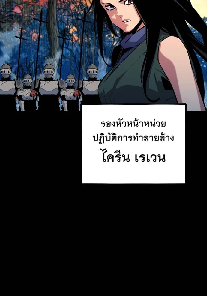 แยกร่างล่าอัตโนมัติ ตอนที่ 123 รูปที่ 110