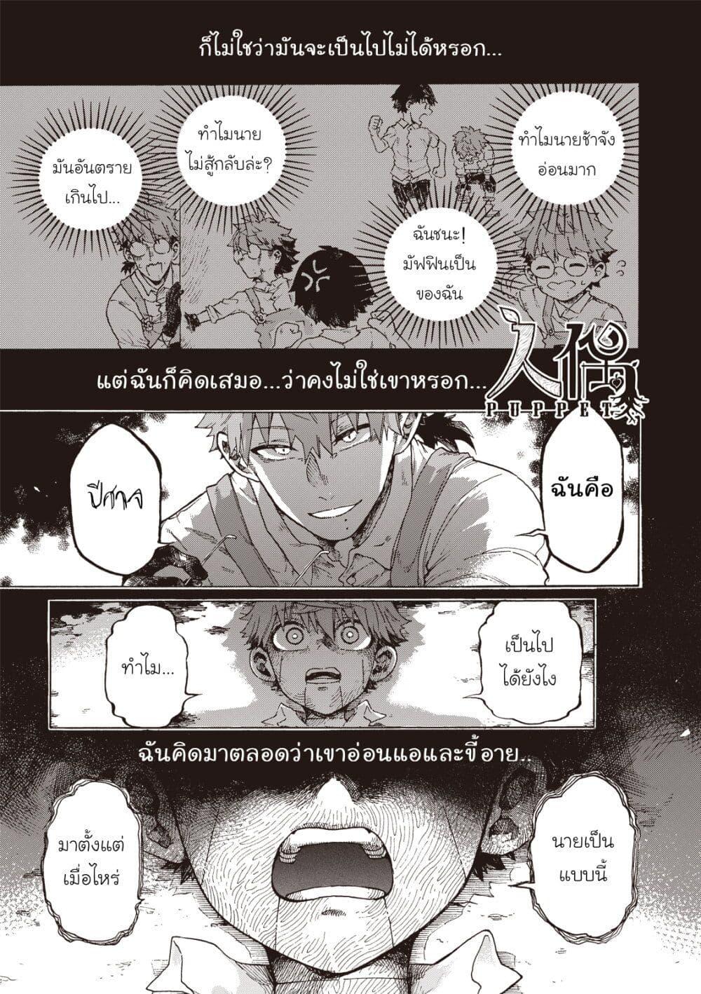 Manga-lc-com อ่านมังงะ อ่านการ์ตูน ออนไลน์ ฟรี Puppet ตอนที่ 1 2 3 4 5 6 7 8 9 10 11 12 13 14 ฟรี ไม่มีโฆษณา Manga-lc - อ่าน มังงะ อ่าน การ์ตูน ออนไลน์ อ่านมังงะ ฟรี