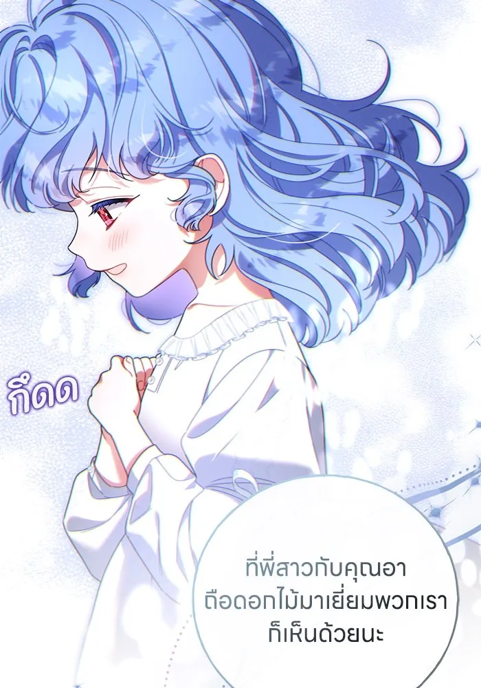 ครอบครัวผิดแผน ตอนที่ 52 รูปที่ 16