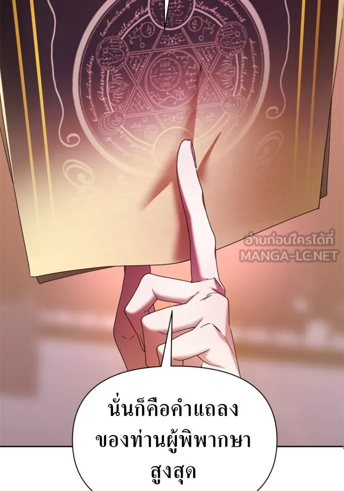 ชิงชีวิตพลิกลิขิตชะตา ตอนที่ 82. การตัดหัว รูปที่ 51