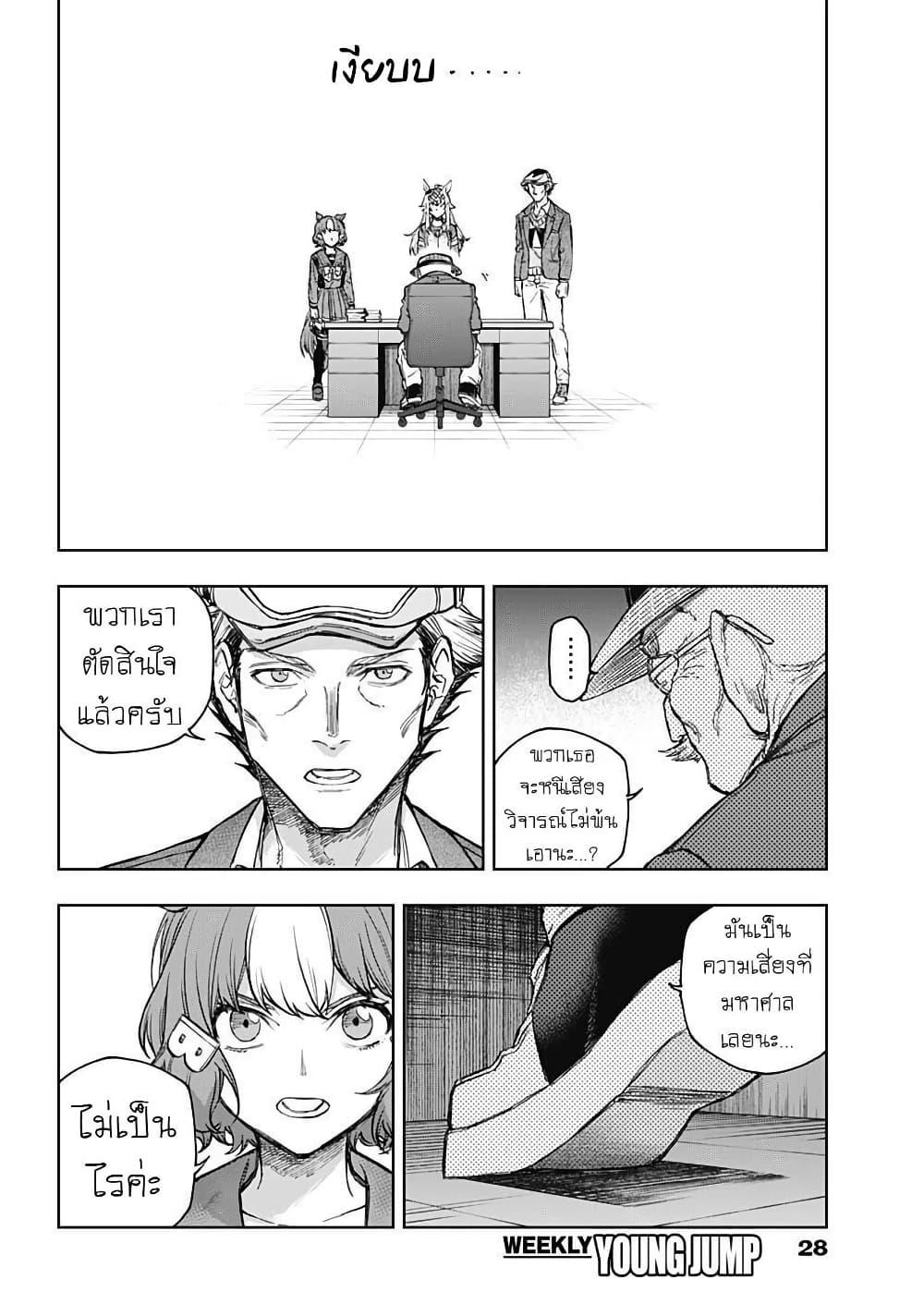 Manga-lc-com อ่านมังงะ อ่านการ์ตูน ออนไลน์ ฟรี Uma Musume Cinderella Gray ตอนที่ 1 2 3 4 5 6 7 8 9 10 11 12 13 14 ฟรี ไม่มีโฆษณา Manga-lc - อ่าน มังงะ อ่าน การ์ตูน ออนไลน์ อ่านมังงะ ฟรี