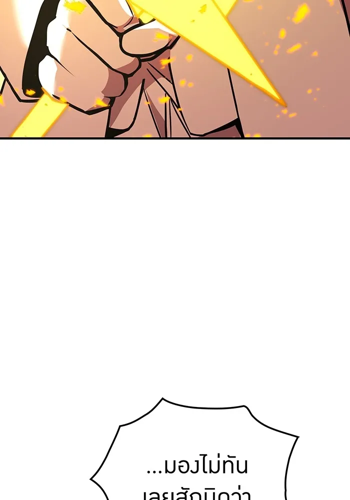 เพลเยอร์เลือดเทวะ ตอนที่ 21 ความตายอันธการ ① รูปที่ 64