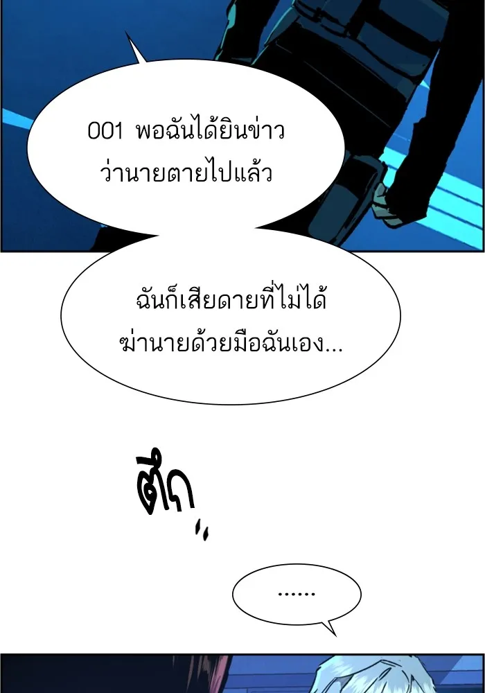 พี่ชายสายบอดี้การ์ด ตอนที่ 118 รูปที่ 100