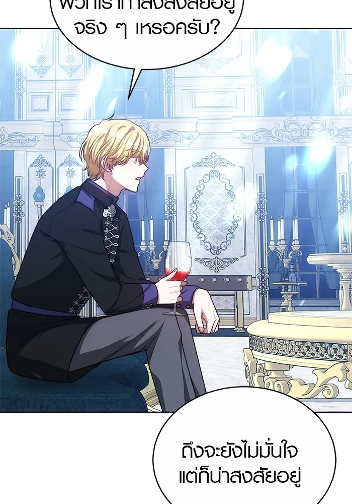 เหตุผลที่ฉันนอกใจ ตอนที่ 21 รูปที่ 101