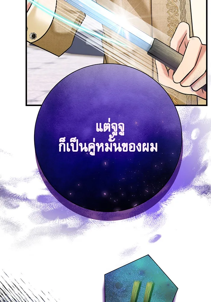 นางร้ายที่ไหนจะมีคุณธรรม ตอนที่ 115 รูปที่ 8