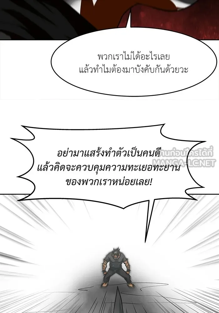 โรงเรียนสัตว์กินเนื้อ ตอนที่ 115 รูปที่ 57