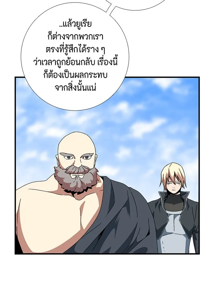 หนึ่งก้าวสู่เจ้ามาร ตอนที่ 10 เคว้งคว้าง (7) รูปที่ 59