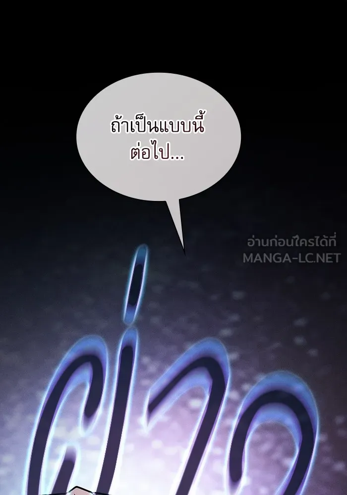 นักดาบอัจฉริยะจากอะคาเดมี ตอนที่ 55 รูปที่ 144