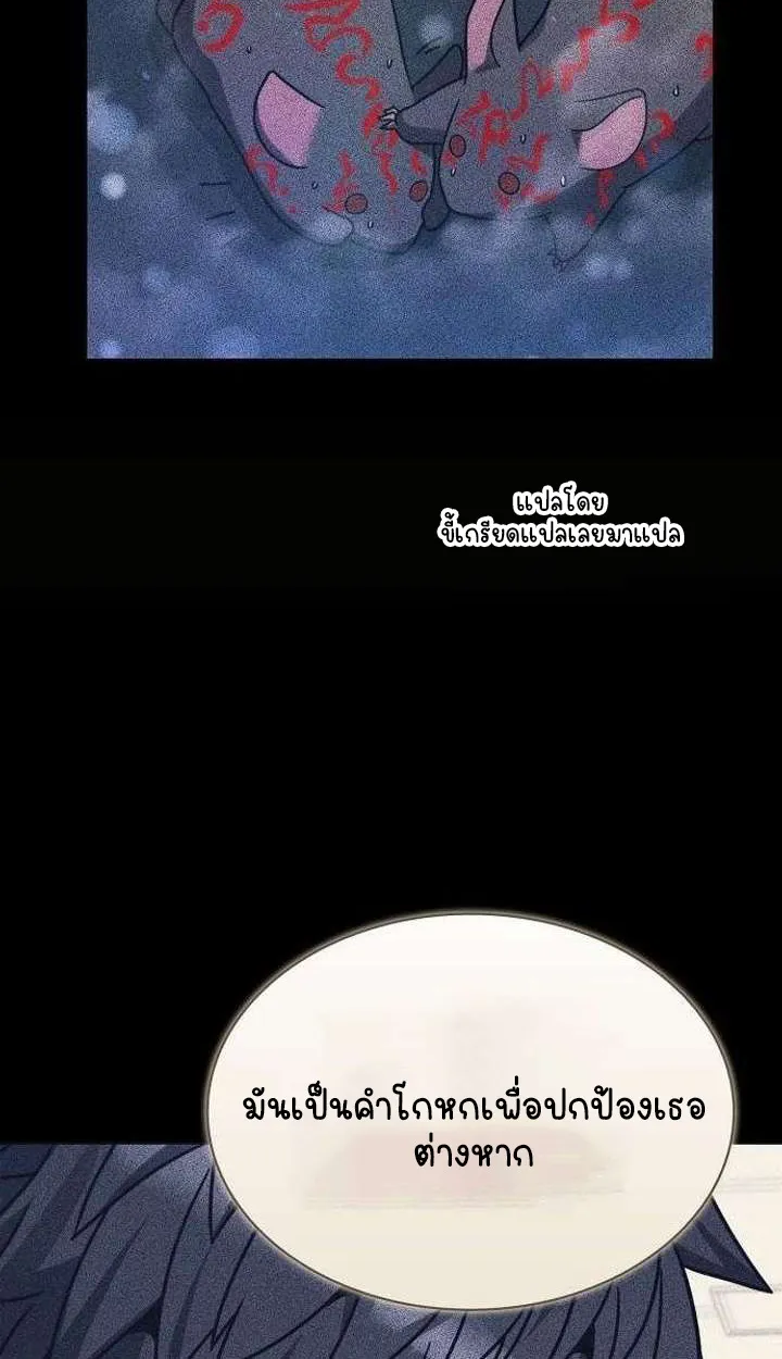 Part-Time Grim Reaper ตอนที่ ตอนที่ 33 รูปที่ 79