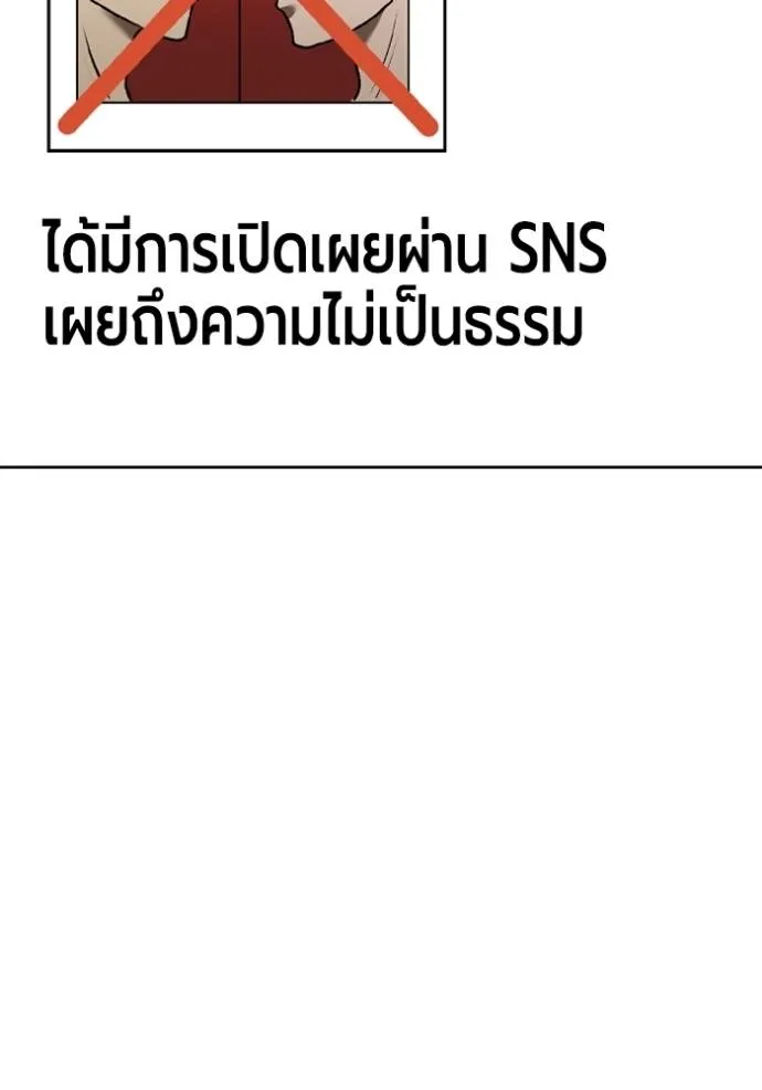 ราชาแห่งอ็อกทากอน ตอนที่ 150 รูปที่ 82