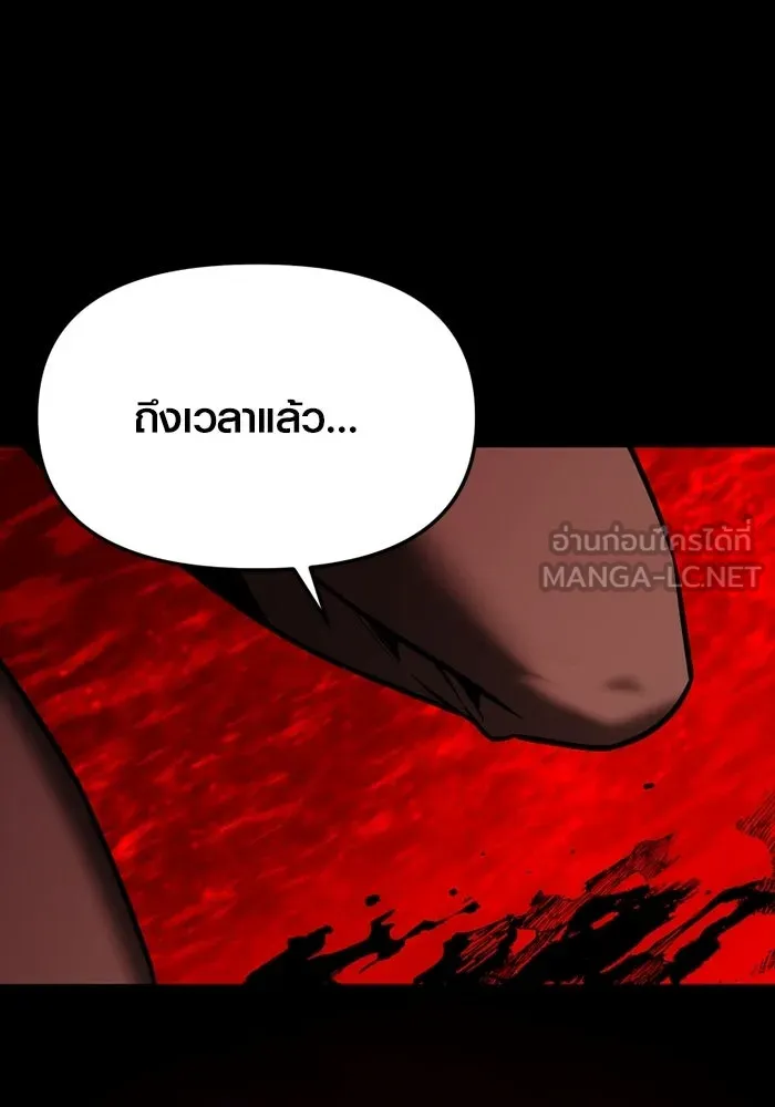 พลิกชะตาคว้าไอเทมระดับเทพ ตอนที่ 71 end credits รูปที่ 144