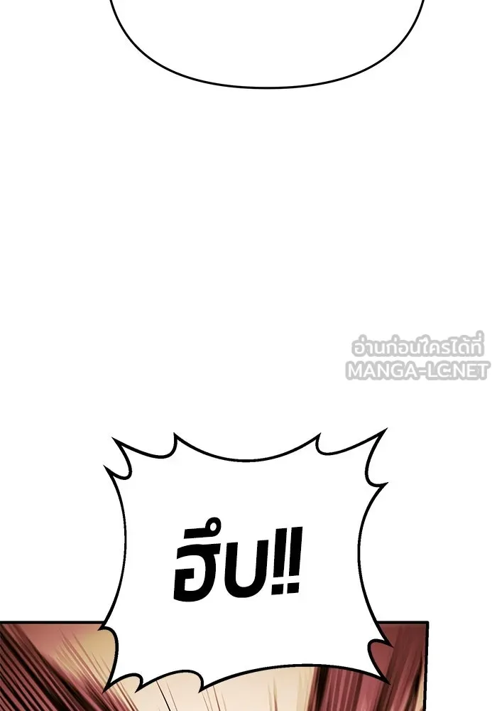 นักออกแบบเขาวงกตระดับชาติ ตอนที่ 8 รูปที่ 27