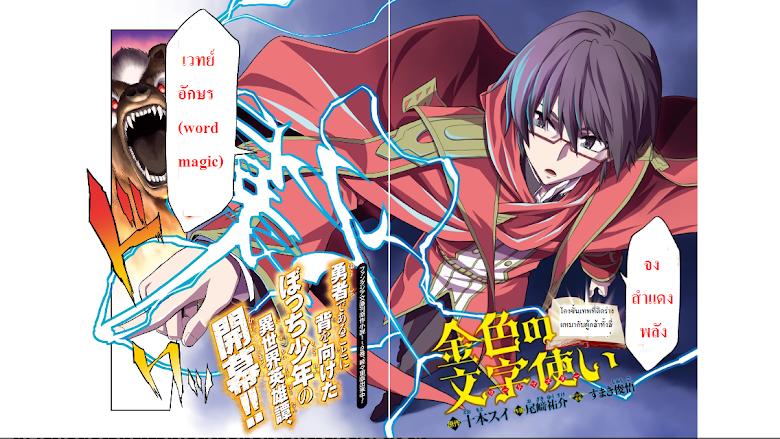 Manga-lc-com อ่านมังงะ อ่านการ์ตูน ออนไลน์ ฟรี Konjiki no Moji Tsukai – Yuusha Yonin ni Makikomareta Unique Cheat ตอนที่ 1 2 3 4 5 6 7 8 9 10 11 12 13 14 ฟรี ไม่มีโฆษณา Manga-lc - อ่าน มังงะ อ่าน การ์ตูน ออนไลน์ อ่านมังงะ ฟรี