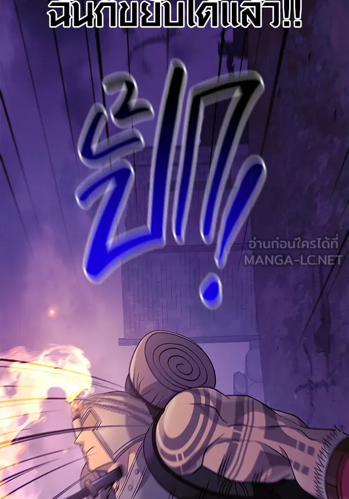 เอาชีวิตรอดในเกมฉบับคนเถื่อน ตอนที่ 21 รูปที่ 108