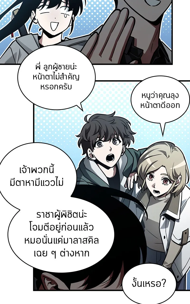 Omniscient Reader อ่านชะตาวันสิ้นโลก ตอนที่ 27 สิ่งที่ไม่สามารถอ่านได้ (4) รูปที่ 59
