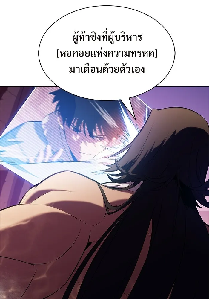 ผู้เล่นหน้าใหม่เลเวลแมกซ์ ตอนที่ 242 ผู้รักษากุญแจเขาวงกต (1) รูปที่ 116