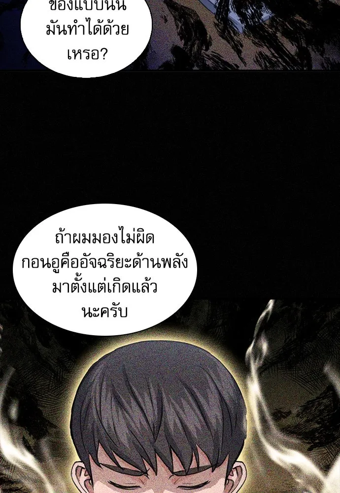 ดรูอิดแห่งสถานีโซล ตอนที่ 104 รูปที่ 25