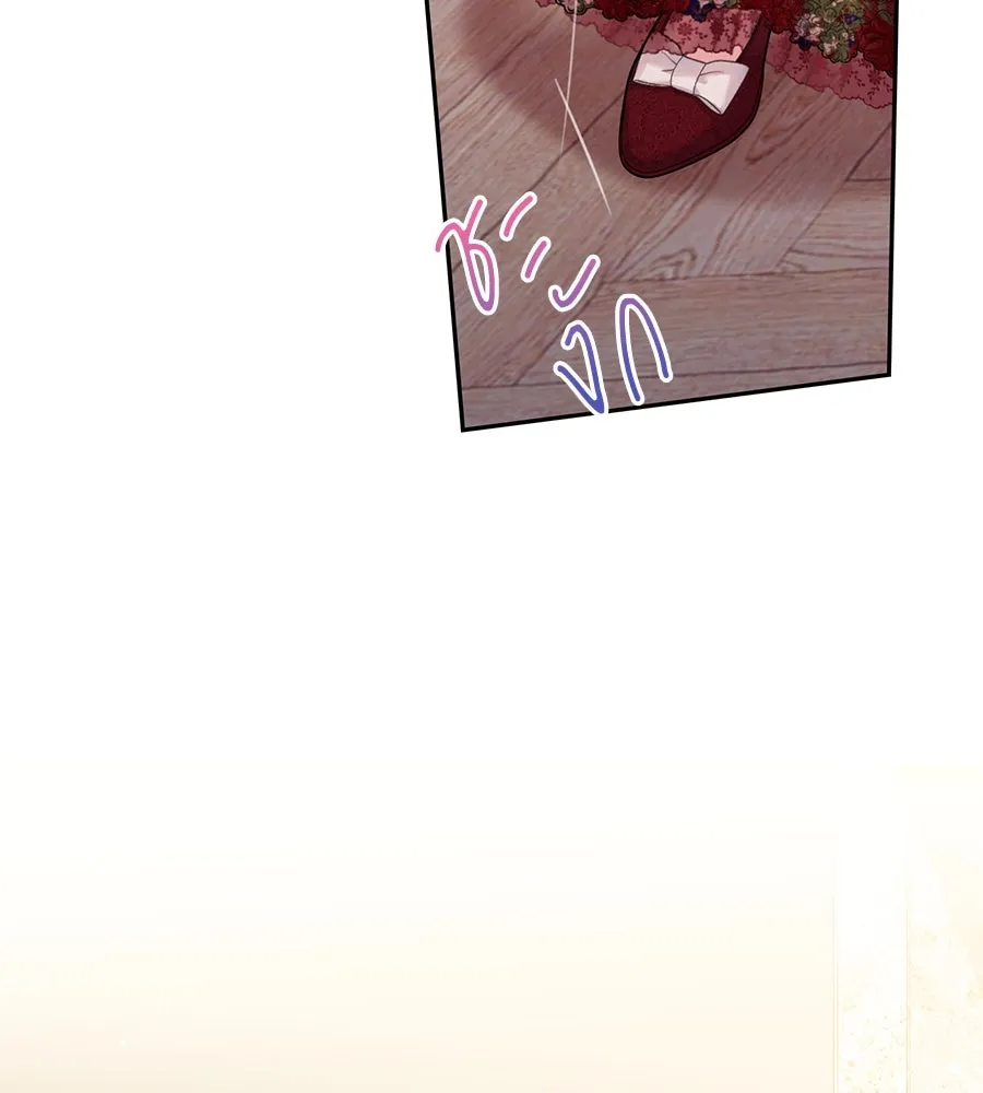 บาสเตียน ตอนที่ 29 รูปที่ 98