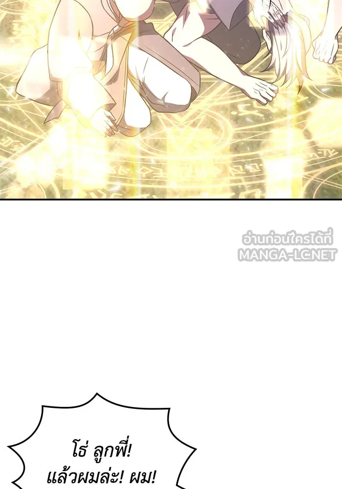 ฮีลเลอร์ตัวพ่อขอฟาดเรียบ ตอนที่ 12 รูปที่ 60