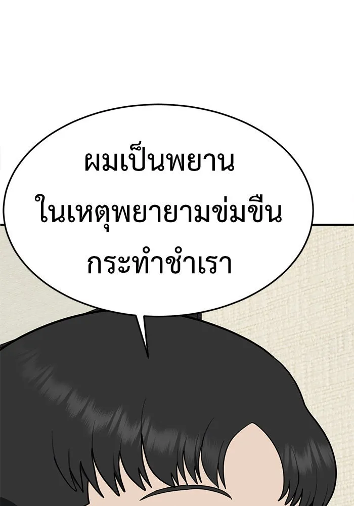 ช่วยเปลี่ยนฉันที ตอนที่ 116. ชูดูนา 15 รูปที่ 31