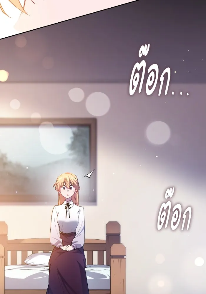 ฟิลเลียโรเซ่กับคำทำนายแห่งมงกุฎหนาม ตอนที่ 109 รูปที่ 5