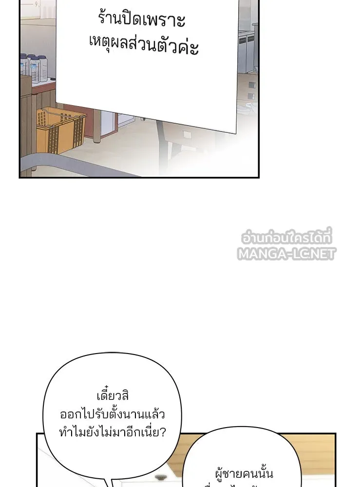 ปุลโซราได้เวลาดัง ตอนที่ 50 รูปที่ 72