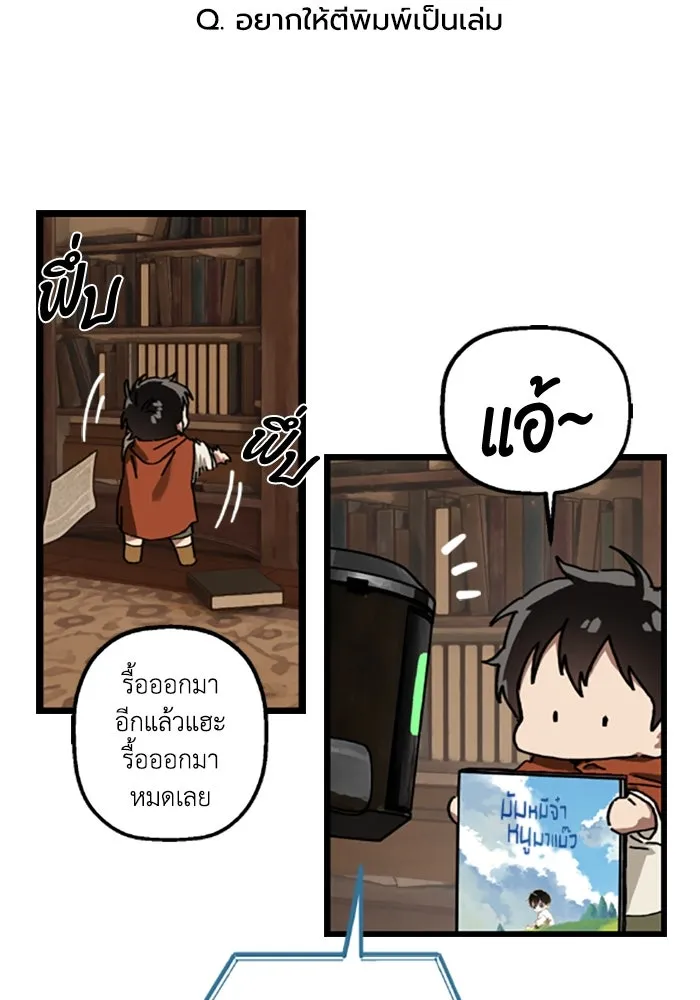 มัมหมีจ๋าหนูมาแบ๊ว ตอนที่ รีวิว รูปที่ 47