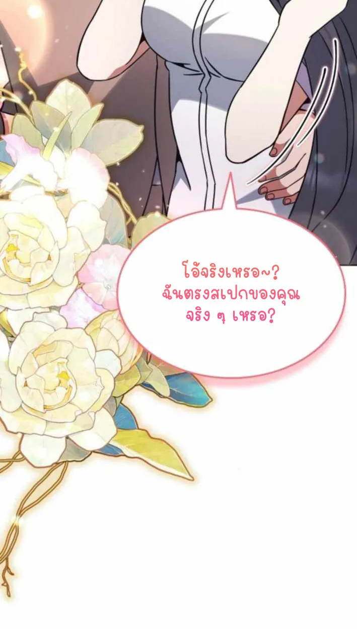 Part-Time Grim Reaper ตอนที่ ตอนที่ 31 รูปที่ 118