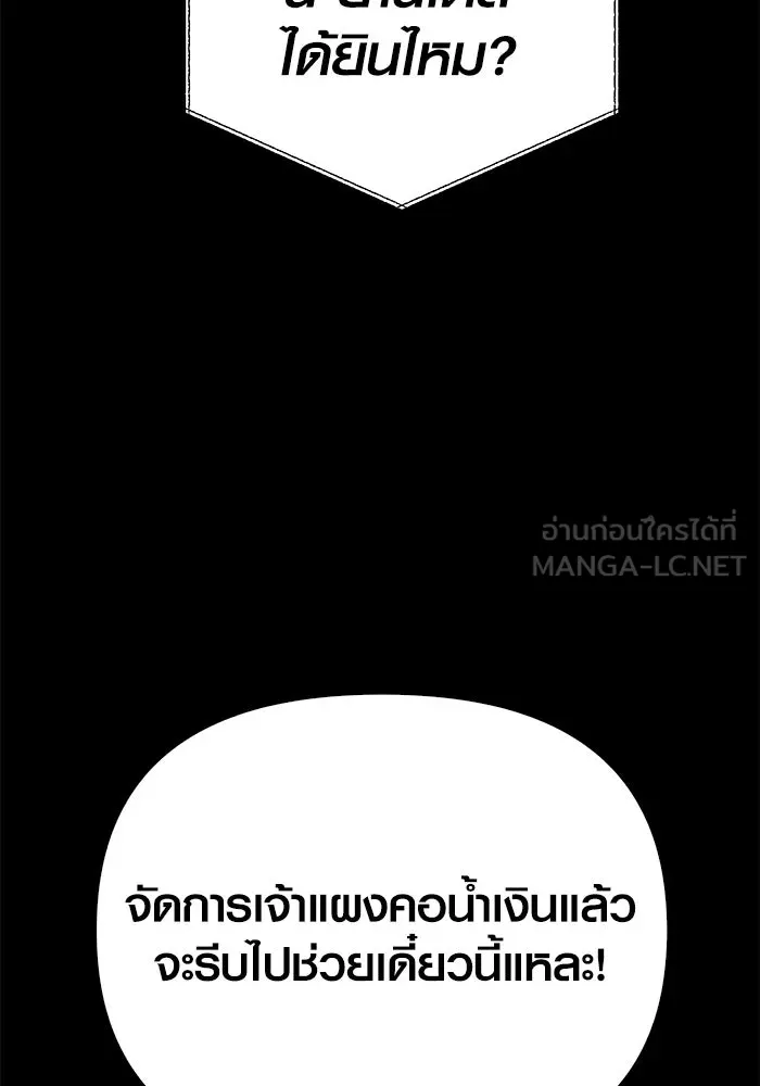เอาชีวิตรอดในเกมฉบับคนเถื่อน ตอนที่ 151 เสียดายเกินกว่าจะตาย รูปที่ 24