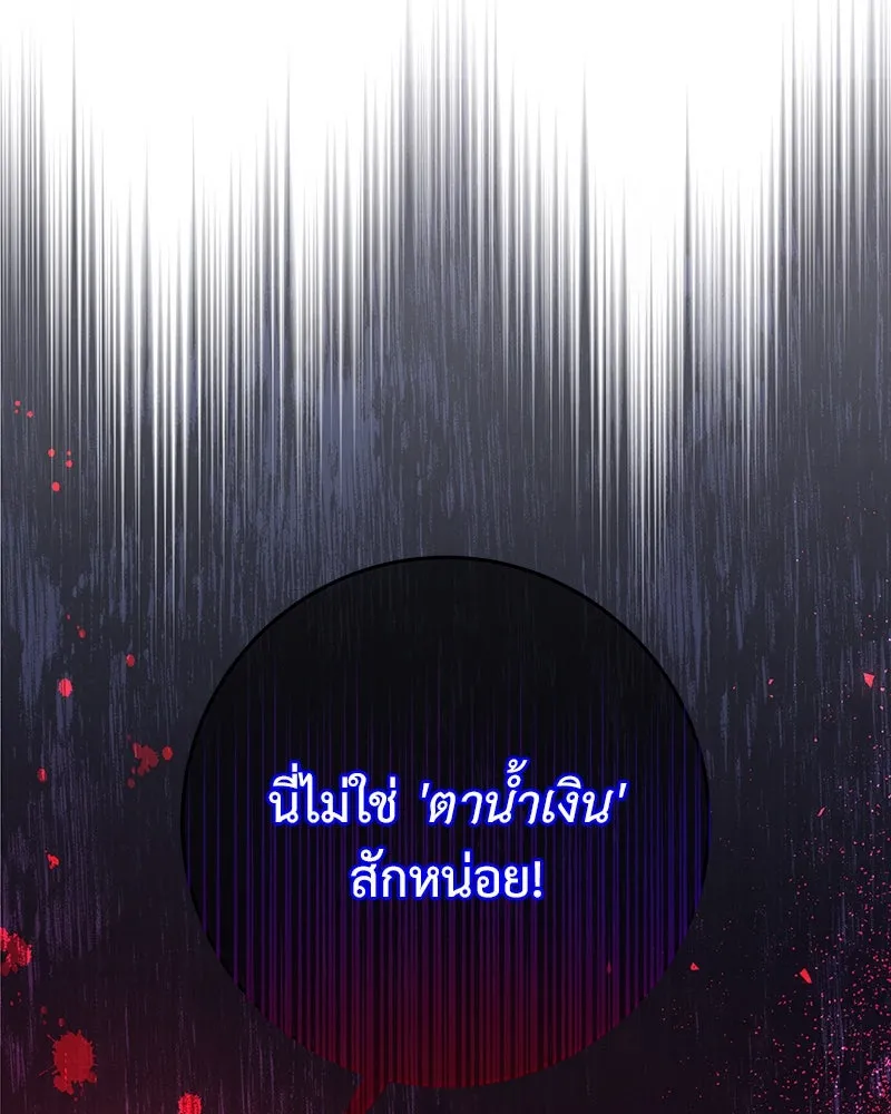 เจ้าหญิงคลั่งแห่งวังหลวง ตอนที่ 119 รูปที่ 157