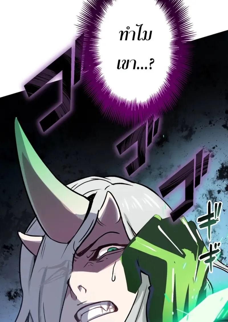 The Strongest Assassin Gets Transferred To Another World With His Whole Class ตอนที่ ตอนที่ 45 รูปที่ 97