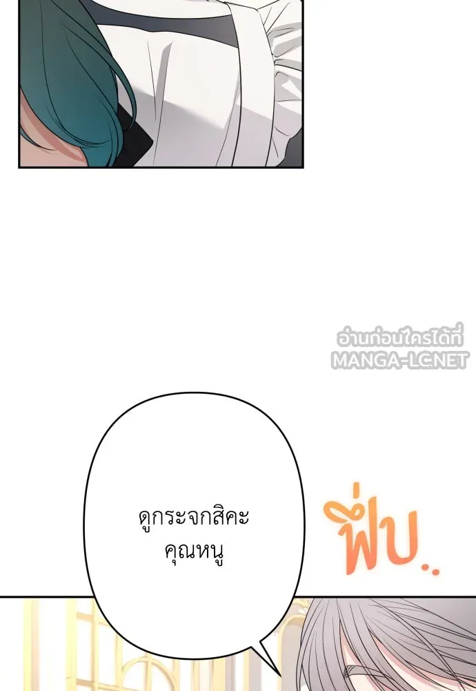 เลดี้มินต์ ตอนที่ 69 รูปที่ 78