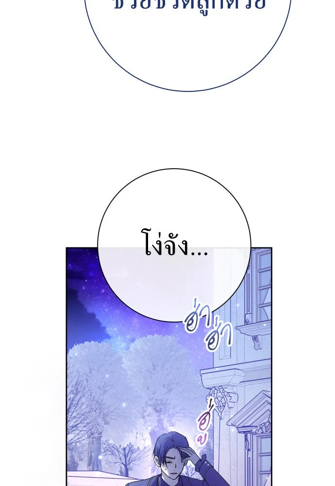 ชิงชีวิตพลิกลิขิตชะตา ตอนที่ 211. ออกไปนอกกรงนกกันเถอะ(2) รูปที่ 31