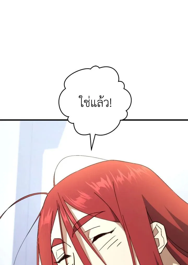 The Hero Returns ตอนที่ ตอนที่ 104 รูปที่ 125