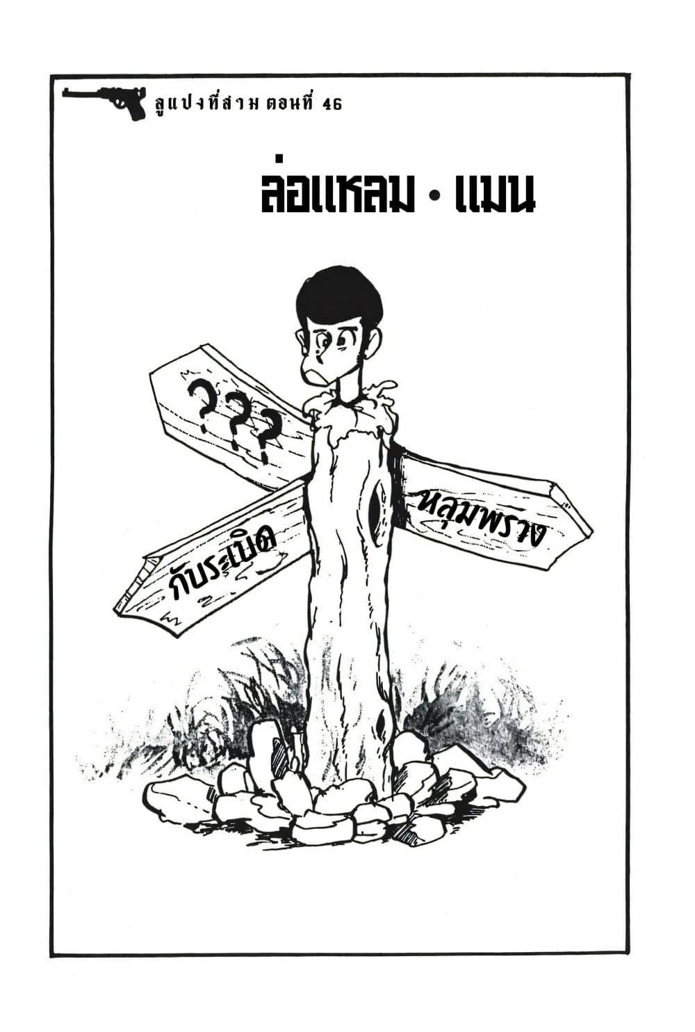 Manga-lc-com อ่านมังงะ อ่านการ์ตูน ออนไลน์ ฟรี Lupin the third ตอนที่ 1 2 3 4 5 6 7 8 9 10 11 12 13 14 ฟรี ไม่มีโฆษณา Manga-lc - อ่าน มังงะ อ่าน การ์ตูน ออนไลน์ อ่านมังงะ ฟรี