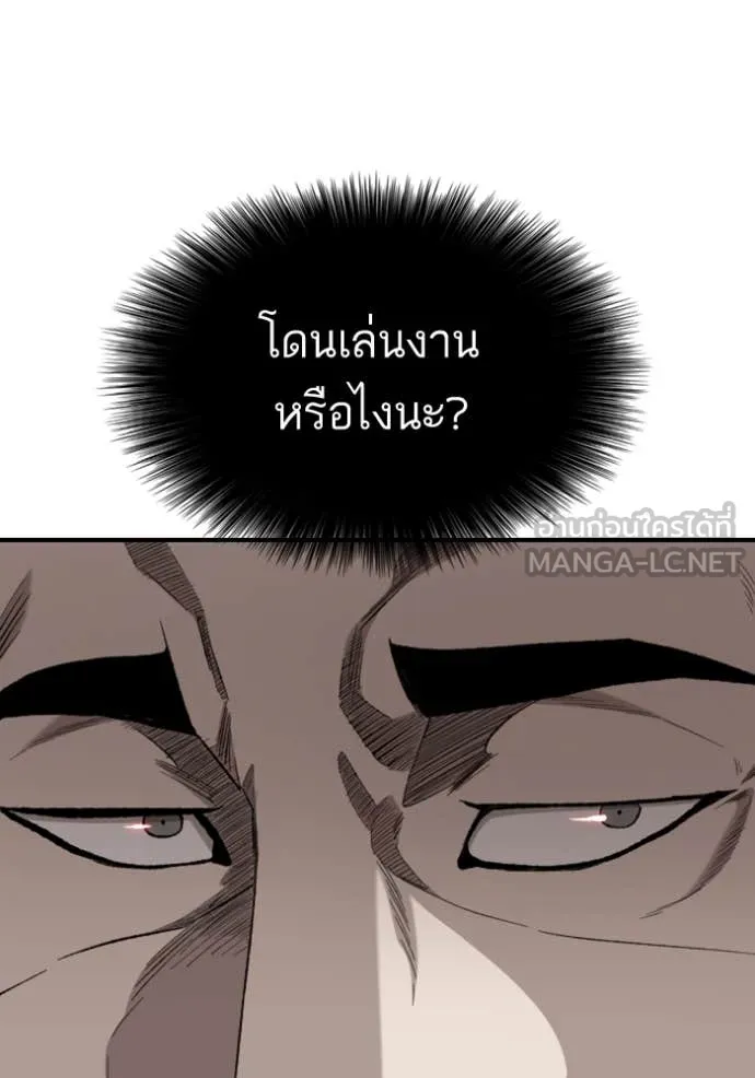BAD GUY ตอนที่ 261 รูปที่ 55