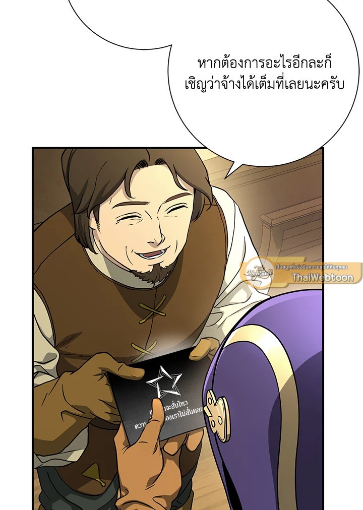 พลทหารโครงกระดูกผู้ม ตอนที่ 143 รูปที่ 148