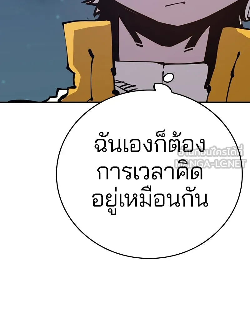 Player ตอนที่ 101 รูปที่ 42