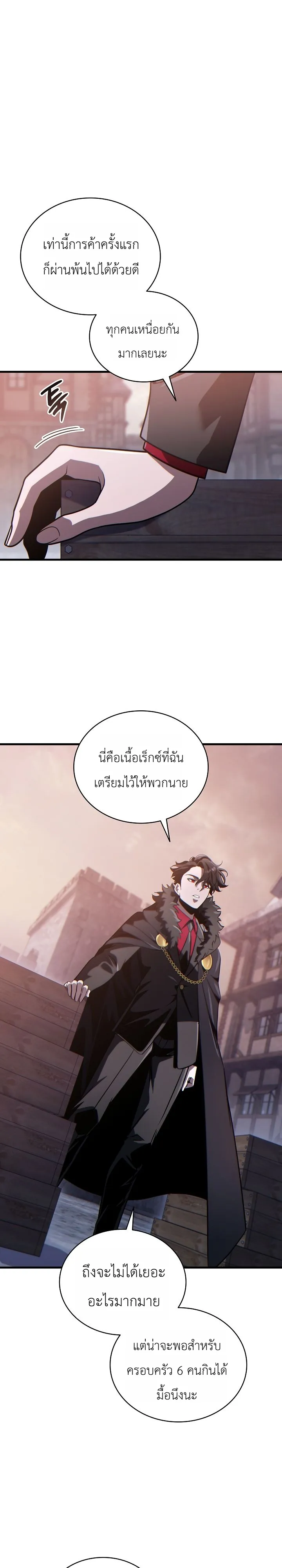 Manga-lc-com อ่านมังงะ อ่านการ์ตูน ออนไลน์ ฟรี The Lord Who Levels up by Devouring ท่านลอร์ดผู้อัปเลเวลจากก ตอนที่ 1 2 3 4 5 6 7 8 9 10 11 12 13 14 ฟรี ไม่มีโฆษณา Manga-lc - อ่าน มังงะ อ่าน การ์ตูน ออนไลน์ อ่านมังงะ ฟรี