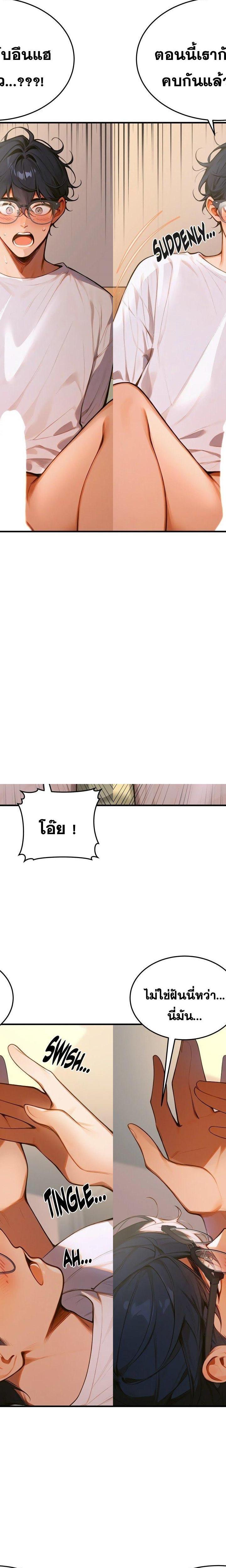 Gangmaji ตอนที่ 3 24