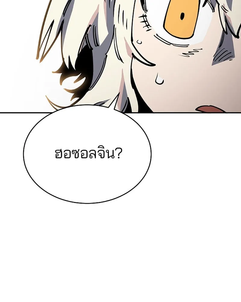 Player ตอนที่ 24 รูปที่ 113