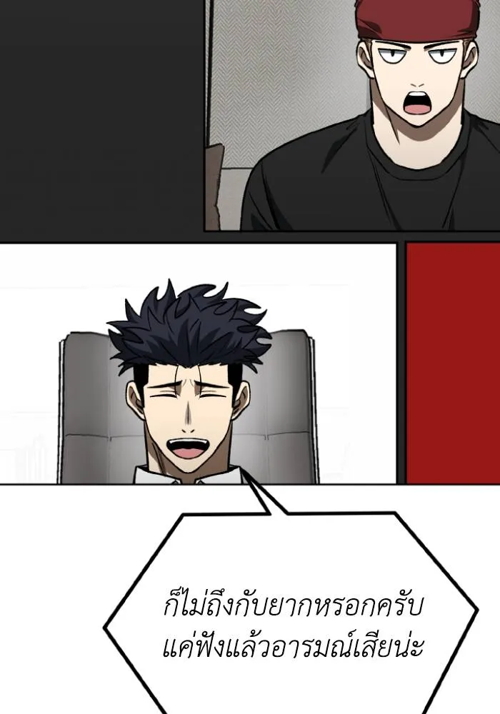 ราชาแห่งอ็อกทากอน ตอนที่ 106 รูปที่ 76