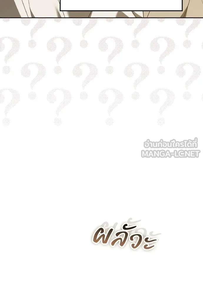 เหตุผลที่นางร้ายจับดาบ ตอนที่ 33 รูปที่ 15