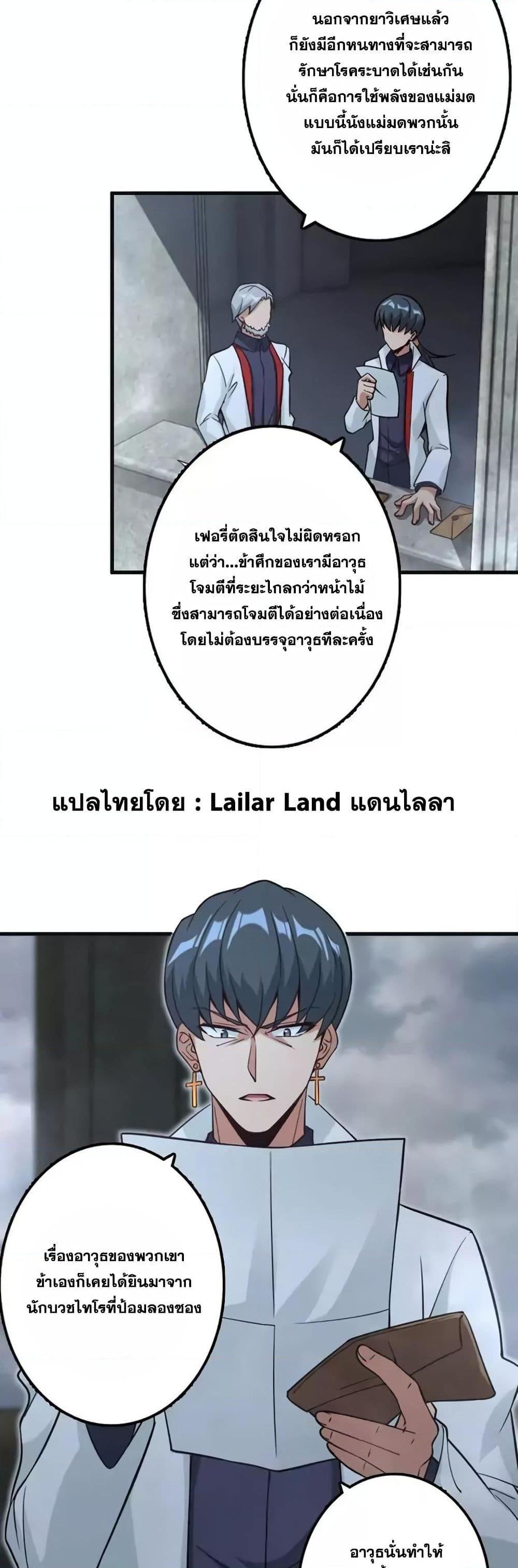 Release That Witch ตอนทื่ 156 รูปที่ 2