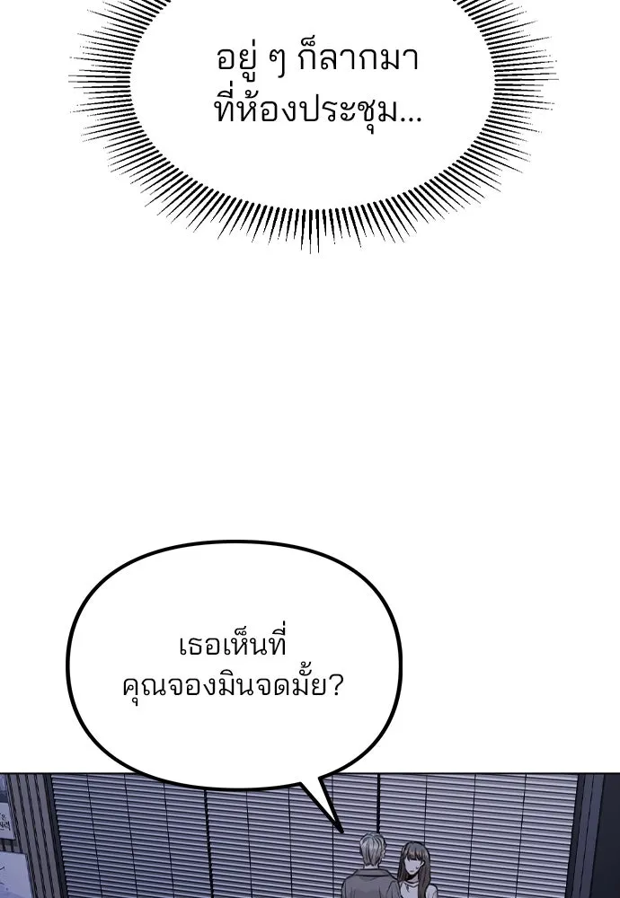 รักผิดแผน ตอนที่ 27 รูปที่ 67