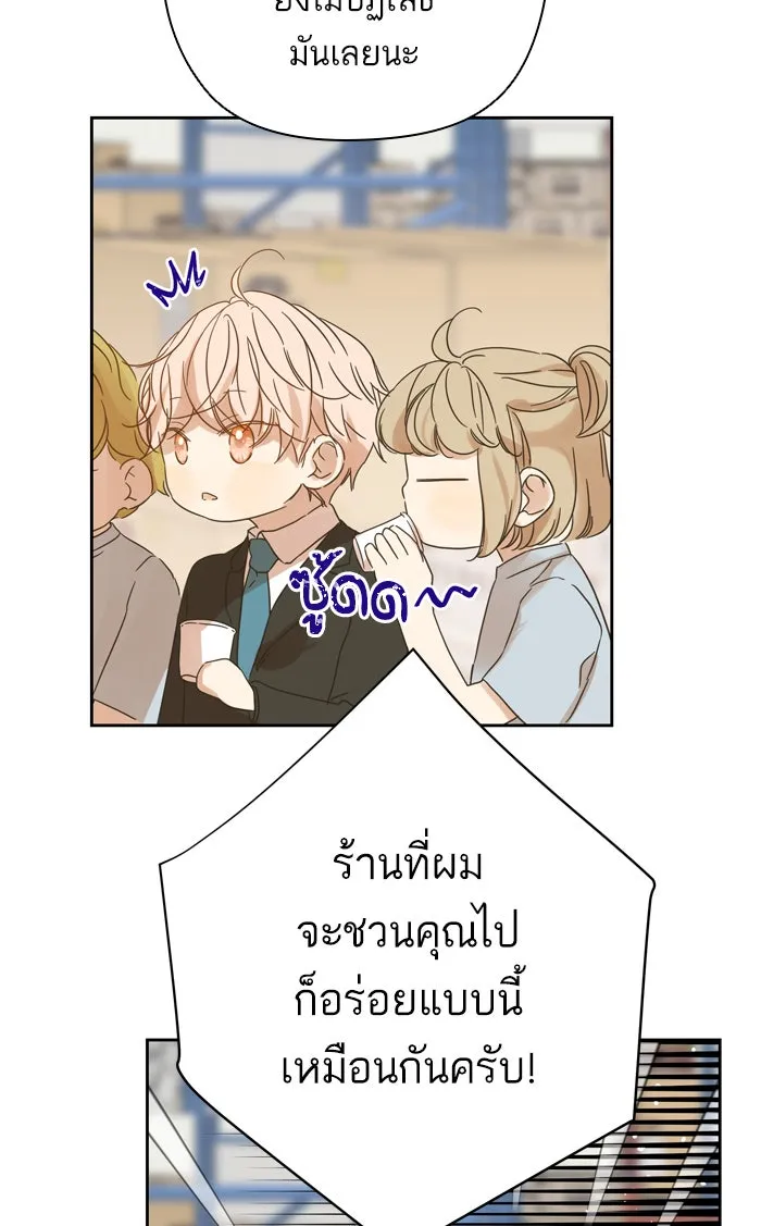 ฉันมันร้าย หรือเพราะโลกไม่น่ารัก ตอนที่ 90 รูปที่ 61